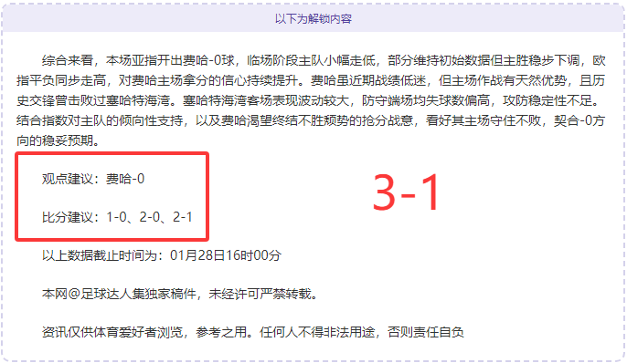 昨日激战告,法兰克福雄,心勃勃,体育彩票,足彩,足球彩票,北京PK10赛车,足彩比分直播,足球比分直播,北京PK10赛车足球,彩票,彩票网,北京PK10赛车网,福利彩票