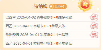 狂潮逆转,帕尔默帽子,戏法助切尔,体育彩票,足彩,足球彩票,北京PK10赛车,足彩比分直播,足球比分直播,北京PK10赛车足球,彩票,彩票网,北京PK10赛车网,福利彩票