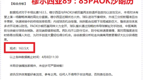 大乐透期号专家推荐：里沙利松妻子助其走出低谷