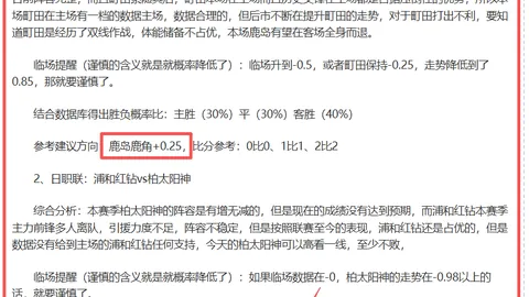 大乐透期号专家推荐：英甲唐卡斯特VS维尔港质合分析