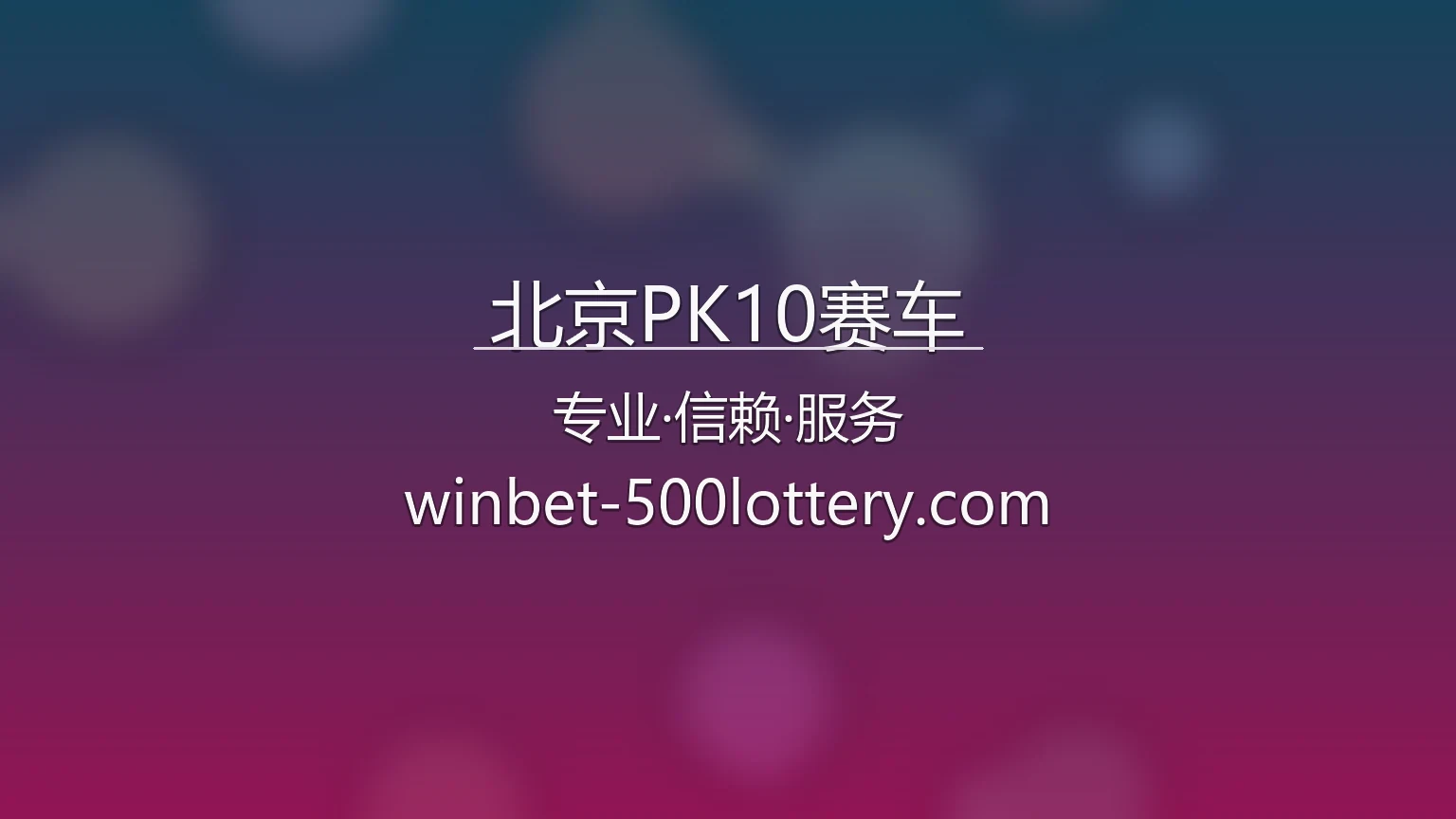 北京PK10赛车官网 | 官方认证 | 真人互动体验 英雄图